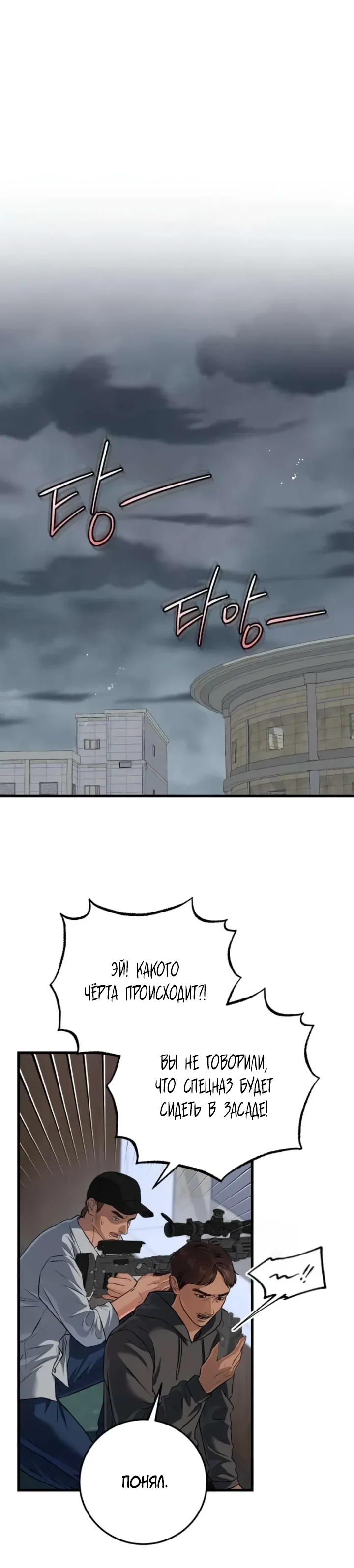 Страница 6 главы 115 манги Он очень хочет её съесть / Can't Get Enough of You