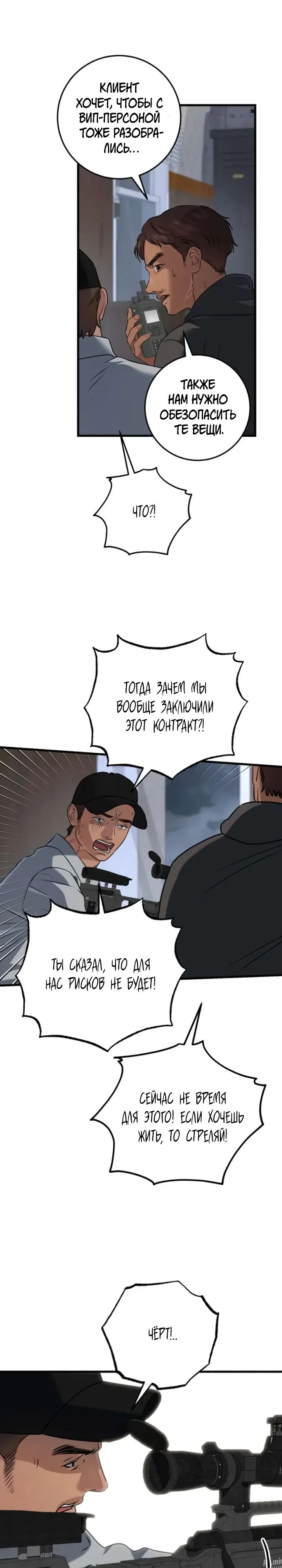 Страница 7 главы 115 манги Он очень хочет её съесть / Can't Get Enough of You