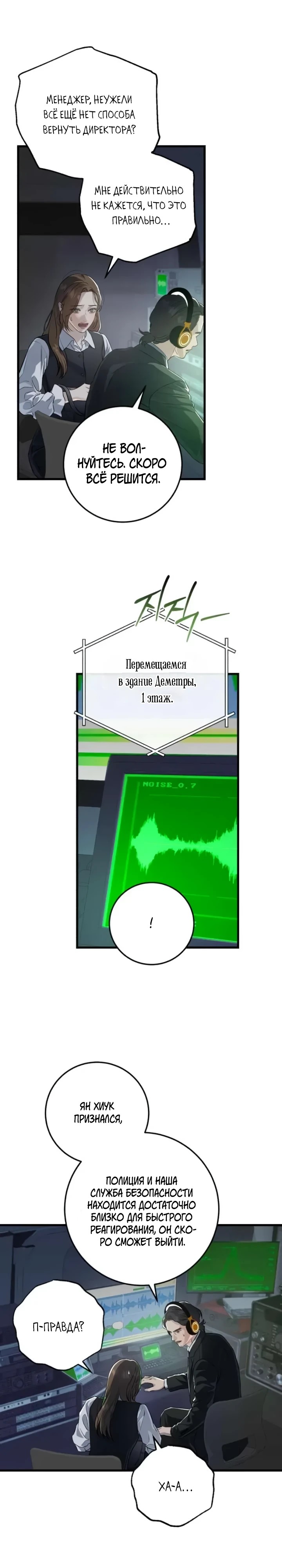 Страница 9 главы 115 манги Он очень хочет её съесть / Can't Get Enough of You