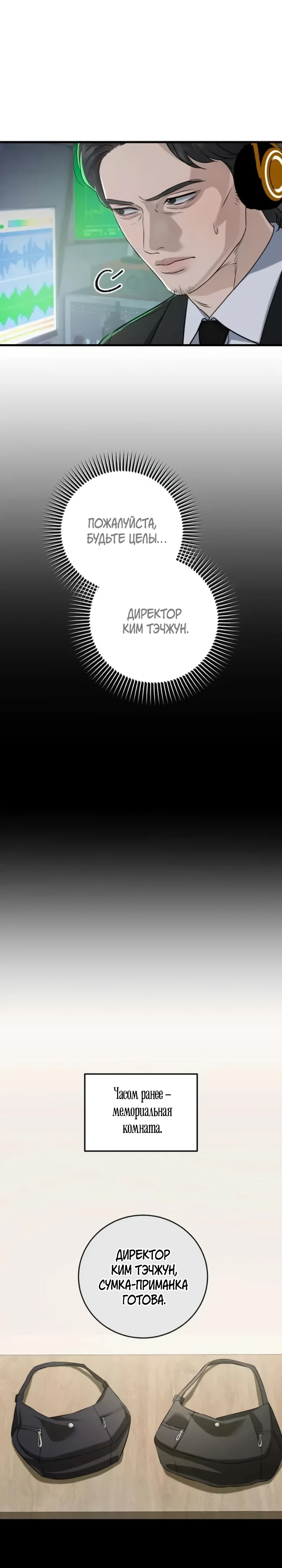 Страница 10 главы 115 манги Он очень хочет её съесть / Can't Get Enough of You