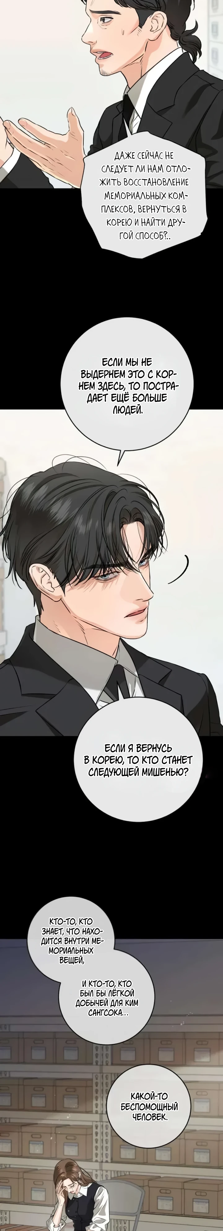 Страница 13 главы 115 манги Он очень хочет её съесть / Can't Get Enough of You