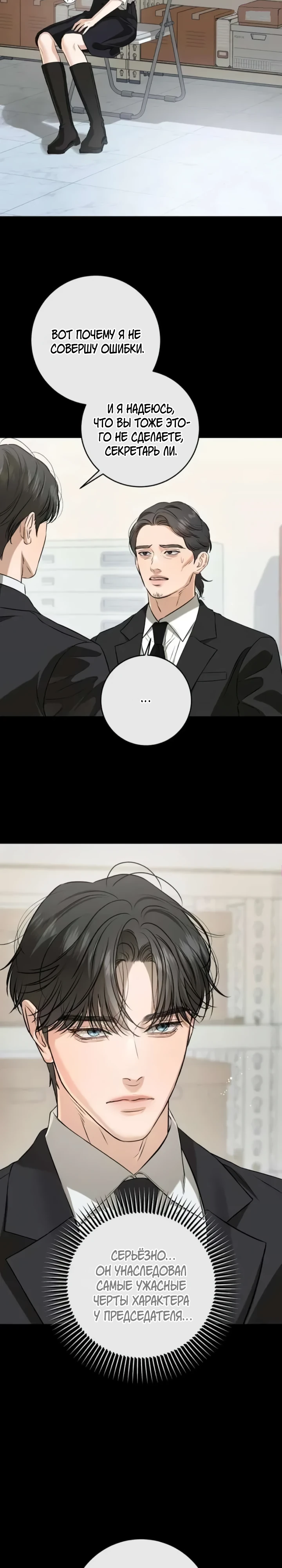 Страница 14 главы 115 манги Он очень хочет её съесть / Can't Get Enough of You