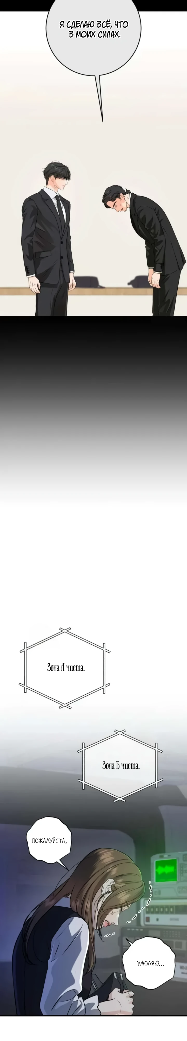 Страница 15 главы 115 манги Он очень хочет её съесть / Can't Get Enough of You