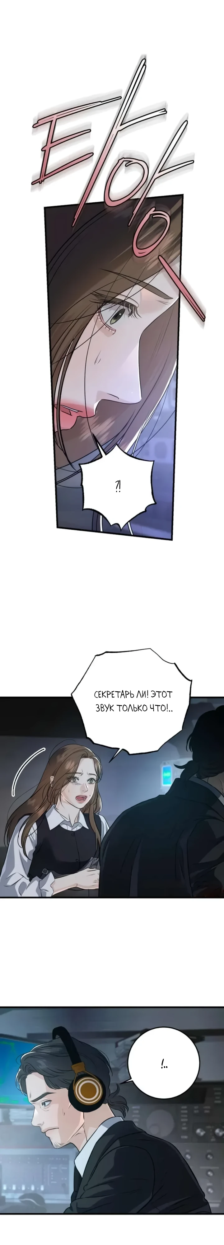 Страница 16 главы 115 манги Он очень хочет её съесть / Can't Get Enough of You