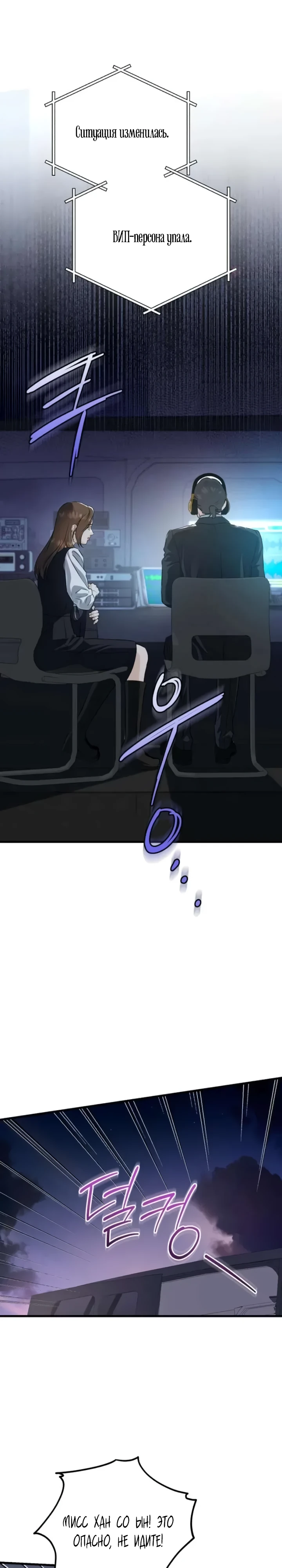 Страница 17 главы 115 манги Он очень хочет её съесть / Can't Get Enough of You