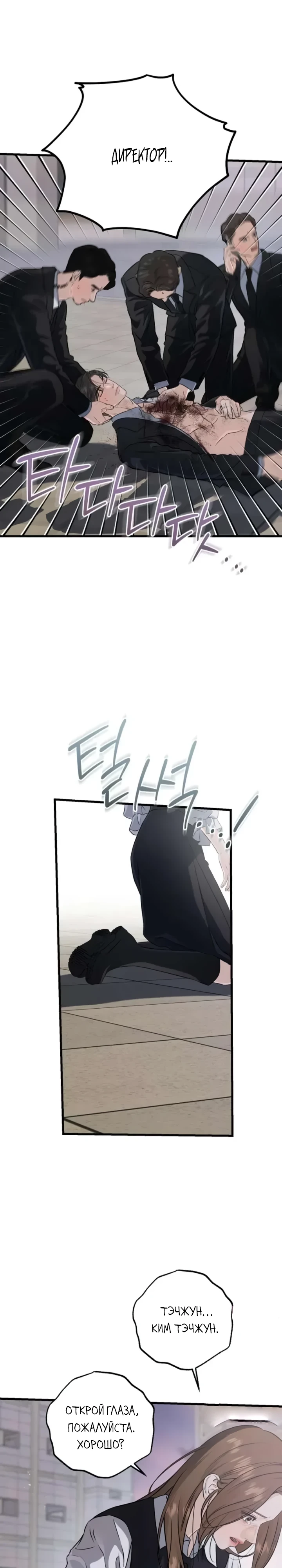 Страница 19 главы 115 манги Он очень хочет её съесть / Can't Get Enough of You