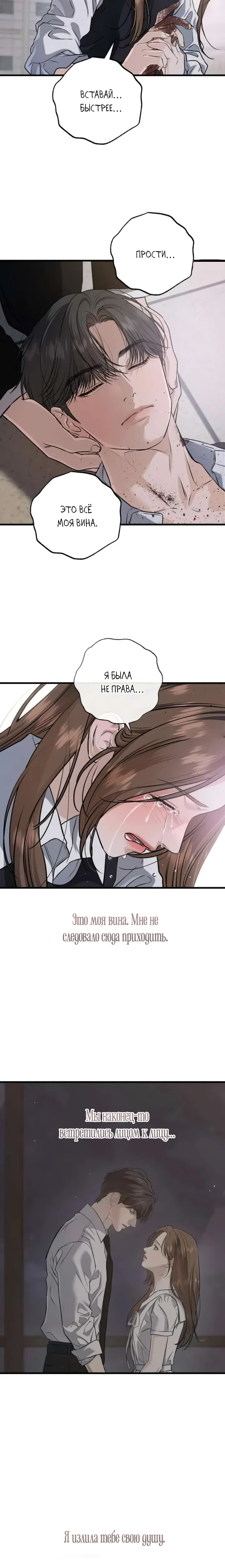 Страница 20 главы 115 манги Он очень хочет её съесть / Can't Get Enough of You