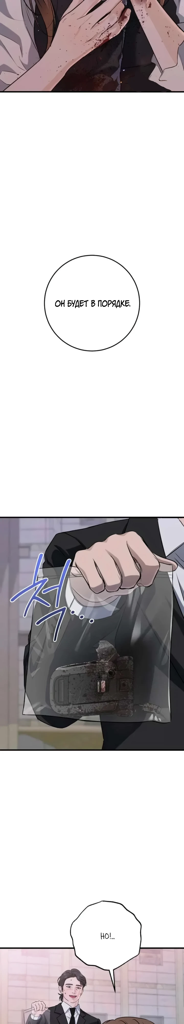 Страница 22 главы 115 манги Он очень хочет её съесть / Can't Get Enough of You