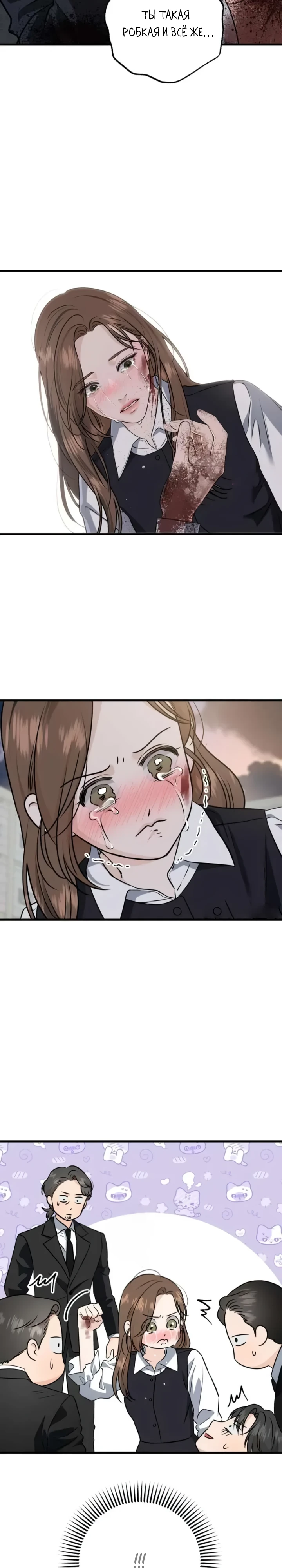 Страница 24 главы 115 манги Он очень хочет её съесть / Can't Get Enough of You