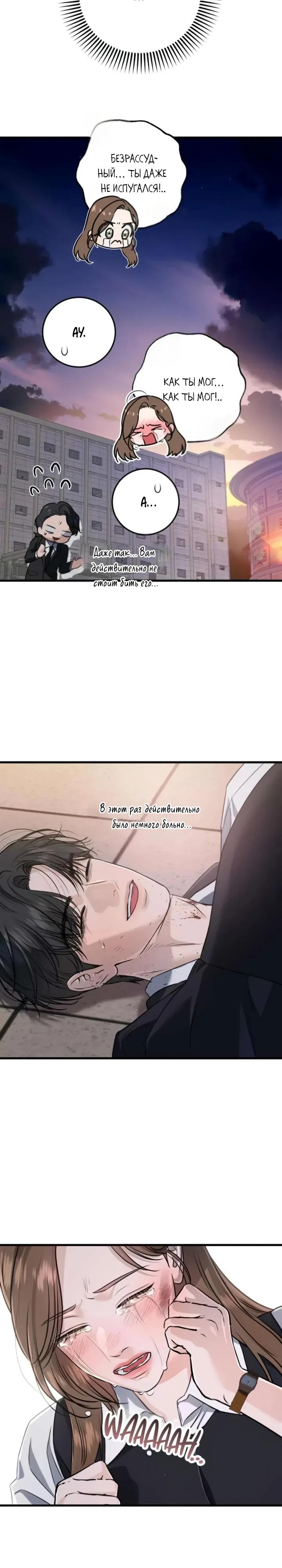 Страница 25 главы 115 манги Он очень хочет её съесть / Can't Get Enough of You