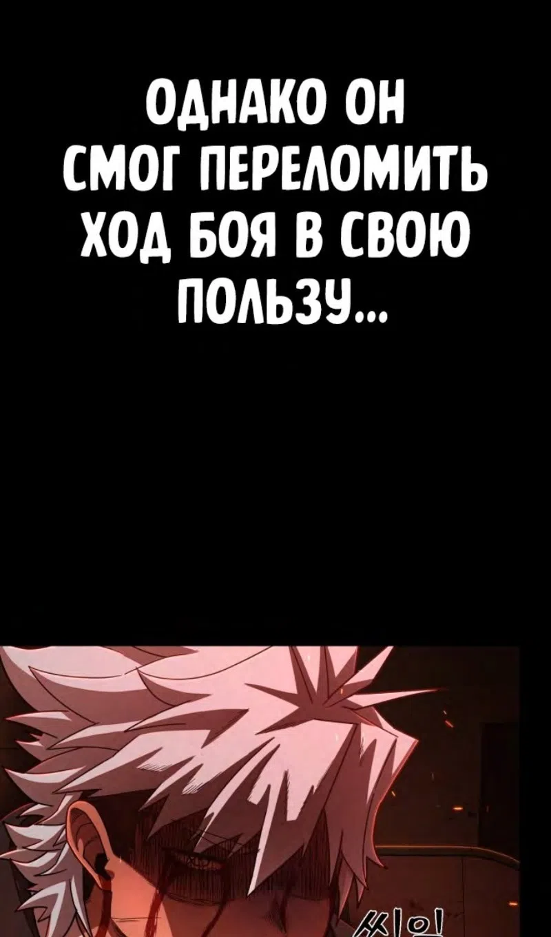 Страница 8 главы 115 манги Герой вернулся / Hero Has Returned