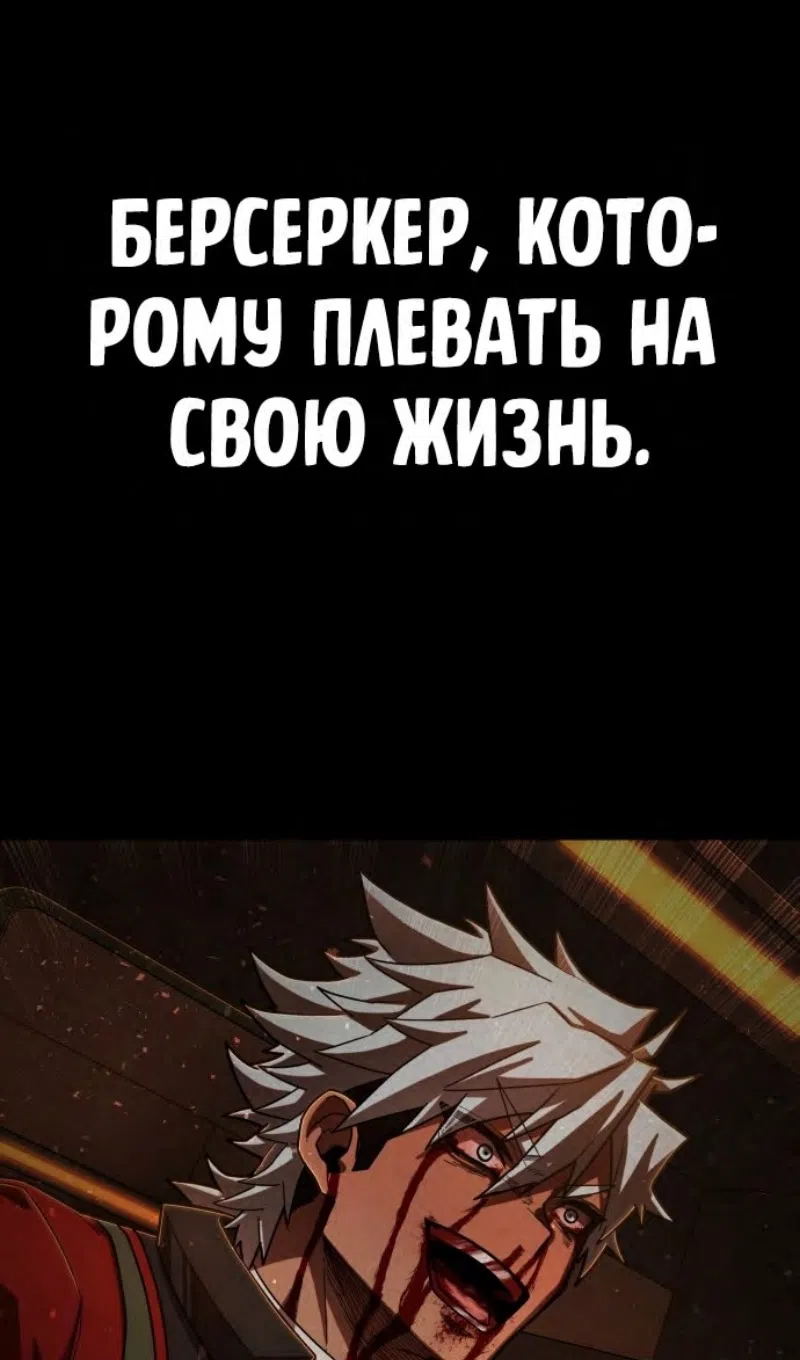 Страница 4 главы 115 манги Герой вернулся / Hero Has Returned