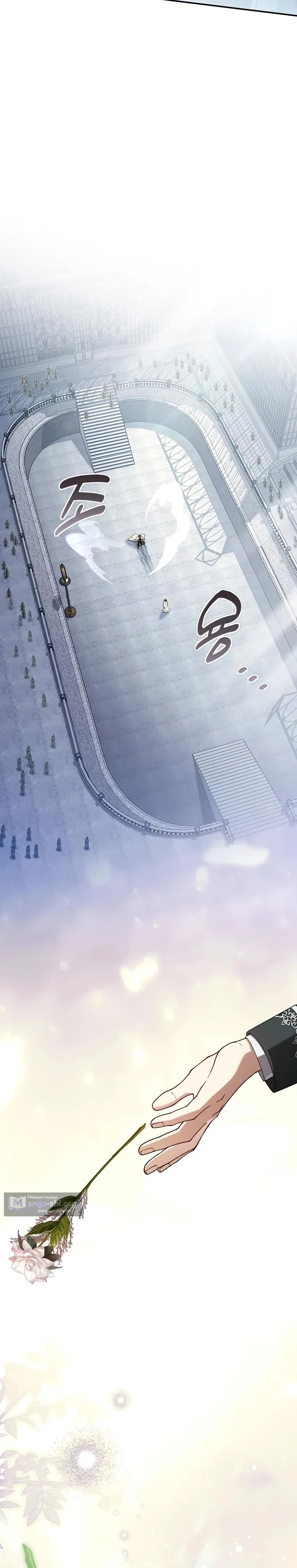 Страница 8 главы 115 манги Бастард был императором