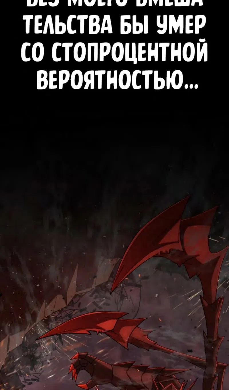 Страница 6 главы 115 манги Герой вернулся / Hero Has Returned