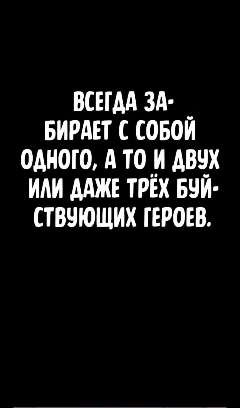 Страница 12 главы 115 манги Герой вернулся / Hero Has Returned