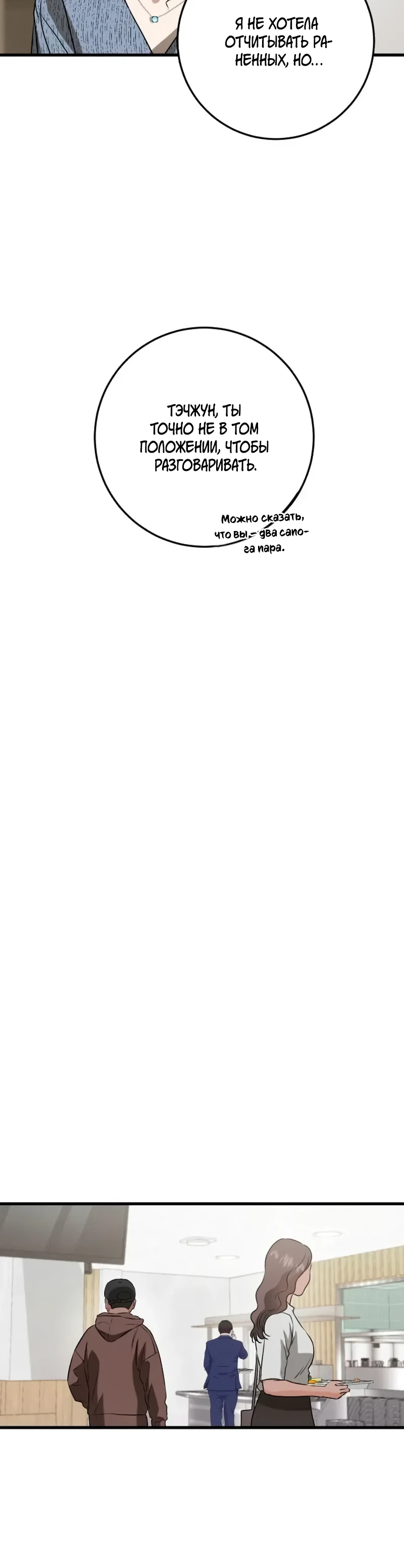 Страница 13 главы 116 манги Он очень хочет её съесть / Can't Get Enough of You