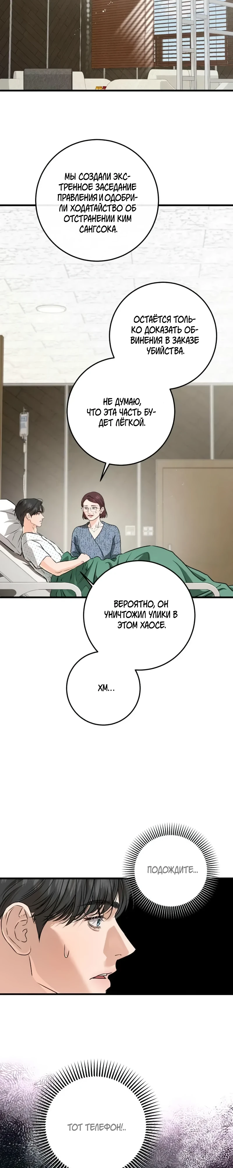 Страница 17 главы 116 манги Он очень хочет её съесть / Can't Get Enough of You