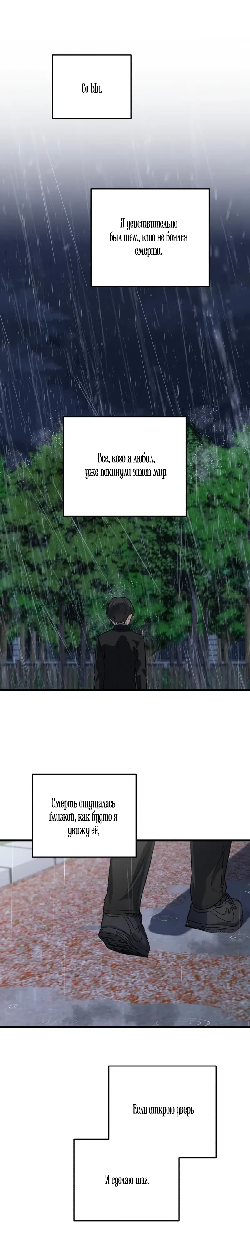 Страница 24 главы 116 манги Он очень хочет её съесть / Can't Get Enough of You