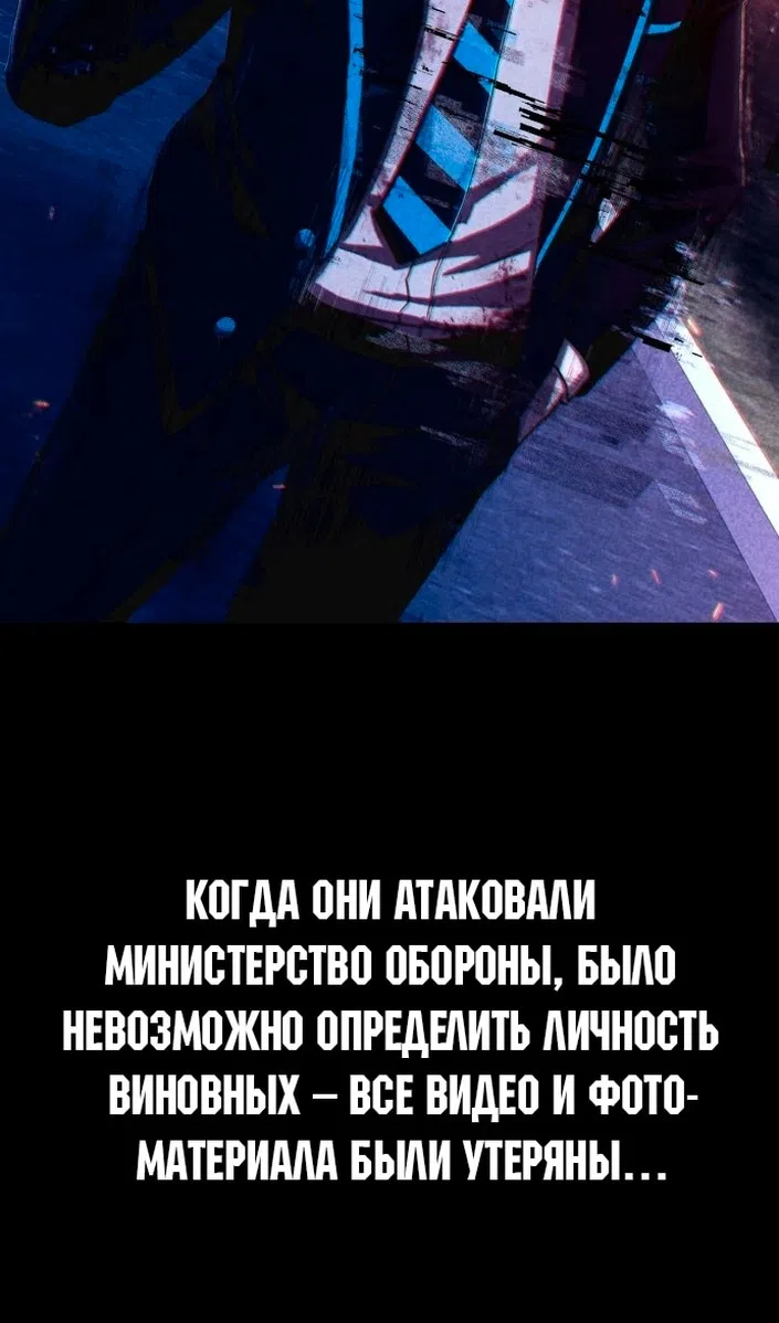 Страница 30 главы 116 манги Герой вернулся / Hero Has Returned