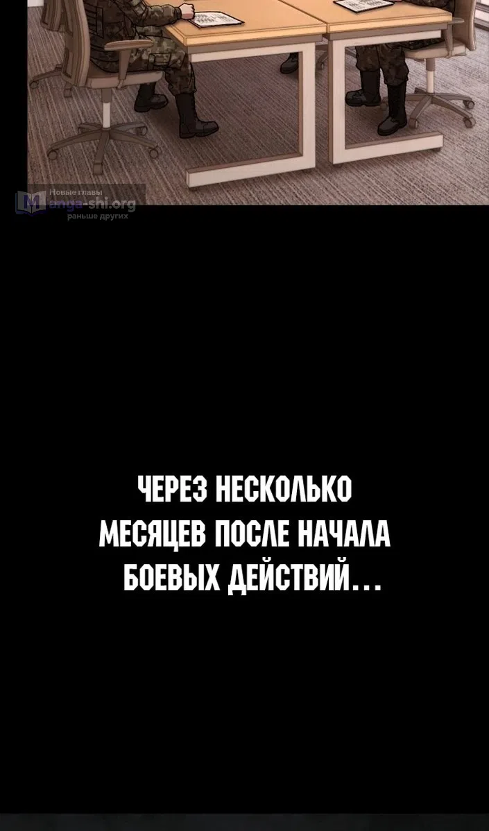 Страница 36 главы 116 манги Герой вернулся / Hero Has Returned