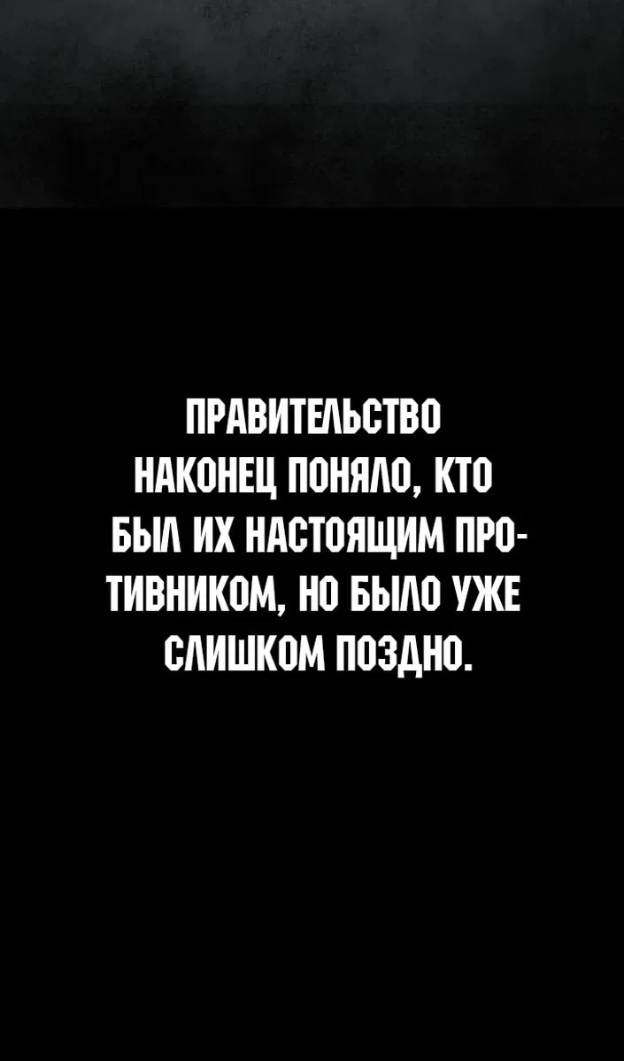 Страница 38 главы 116 манги Герой вернулся / Hero Has Returned