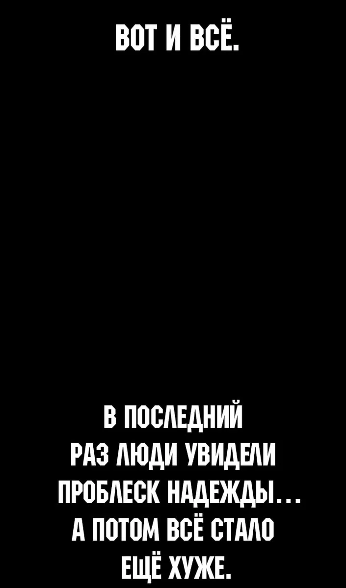 Страница 39 главы 116 манги Герой вернулся / Hero Has Returned