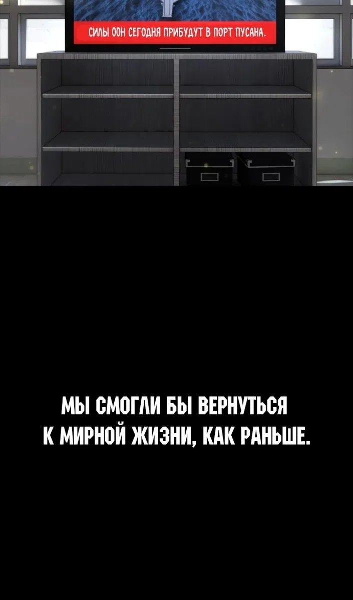 Страница 50 главы 116 манги Герой вернулся / Hero Has Returned