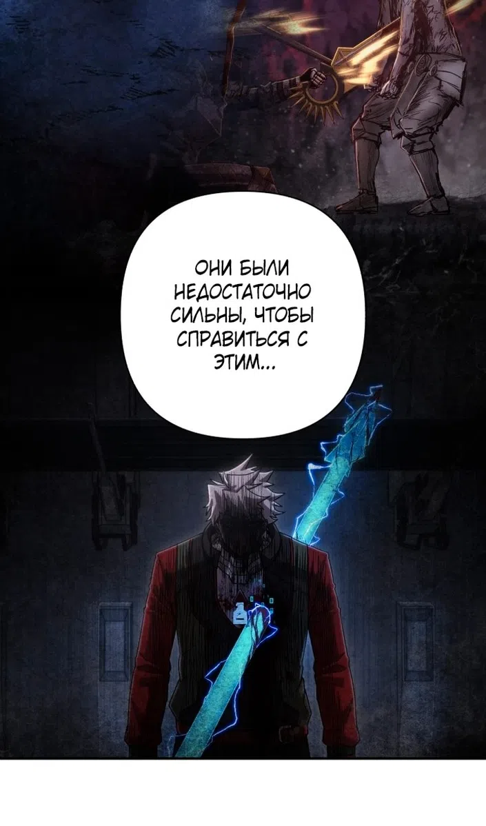 Страница 77 главы 116 манги Герой вернулся / Hero Has Returned
