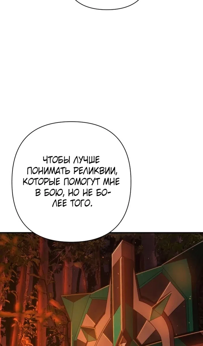 Страница 84 главы 116 манги Герой вернулся / Hero Has Returned