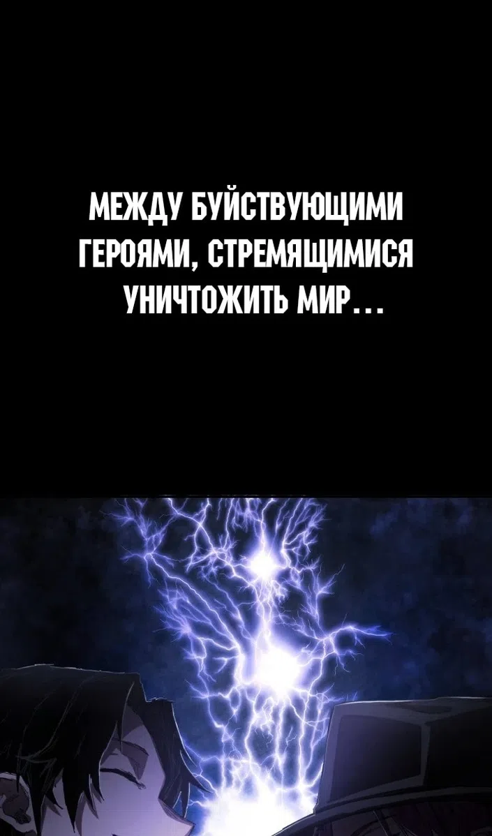 Страница 24 главы 116 манги Герой вернулся / Hero Has Returned