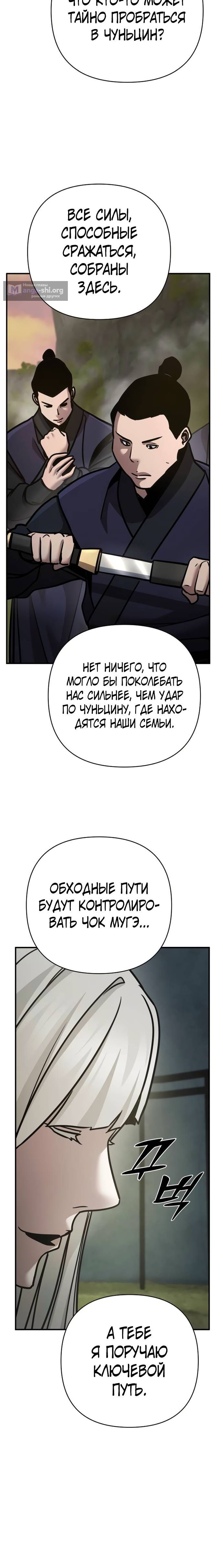 Страница 10 главы 116 манги Подозрительный юноша, ставший одним из десяти лучших мастеров мира