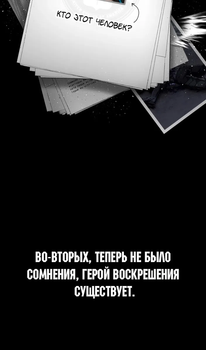 Страница 27 главы 116 манги Герой вернулся / Hero Has Returned