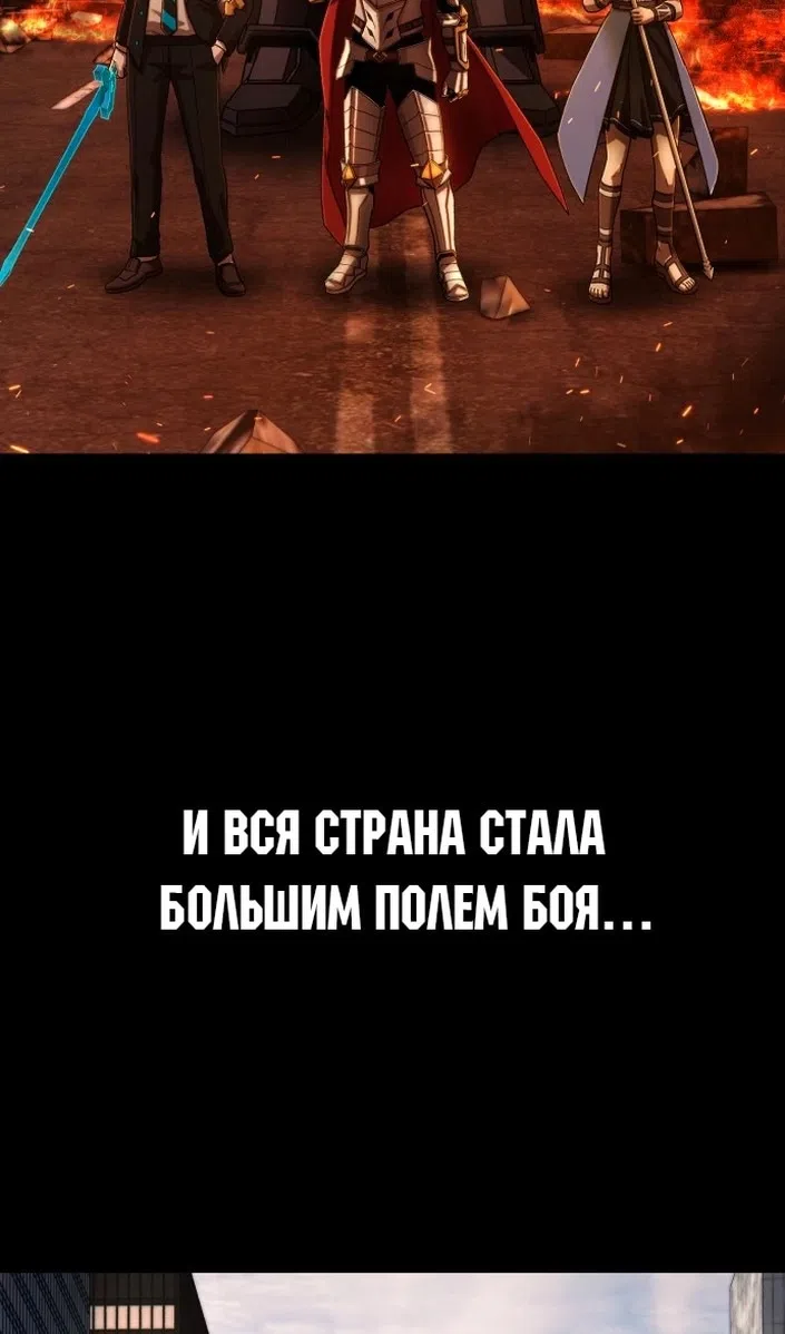 Страница 22 главы 116 манги Герой вернулся / Hero Has Returned