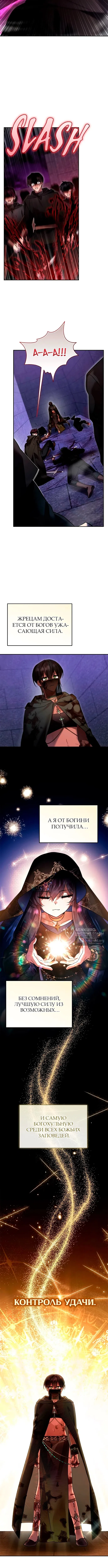 Страница 10 главы 116 манги Герой, Король Демонов и Злодей