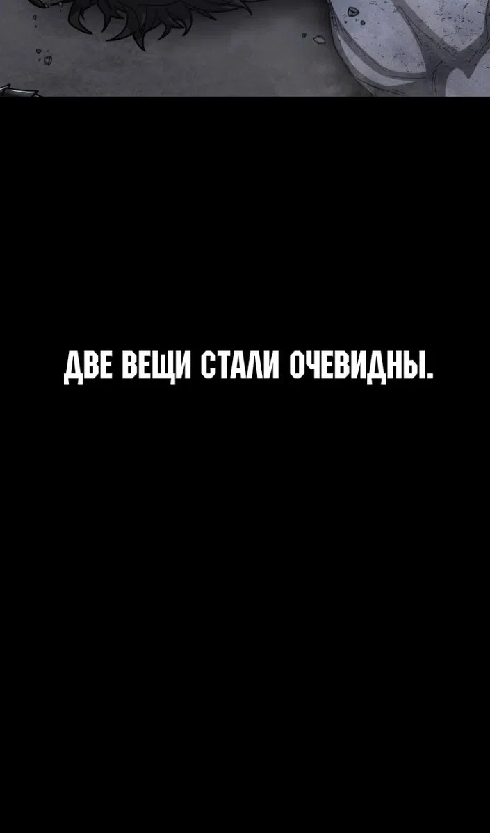 Страница 5 главы 116 манги Герой вернулся / Hero Has Returned