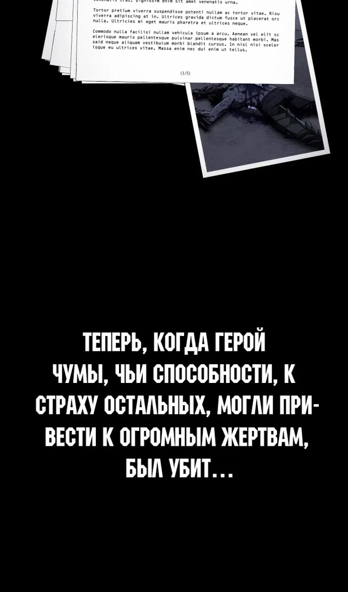 Страница 13 главы 116 манги Герой вернулся / Hero Has Returned