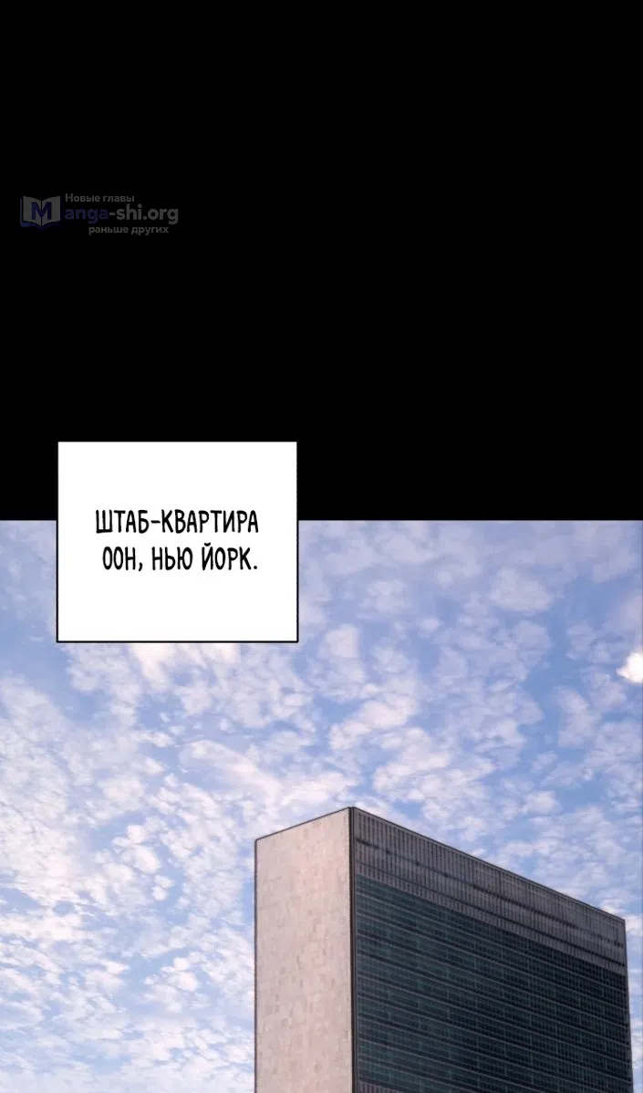 Страница 6 главы 116 манги Герой вернулся / Hero Has Returned