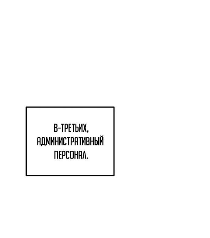 Страница 4 главы 117 манги Регрессор падшего дома