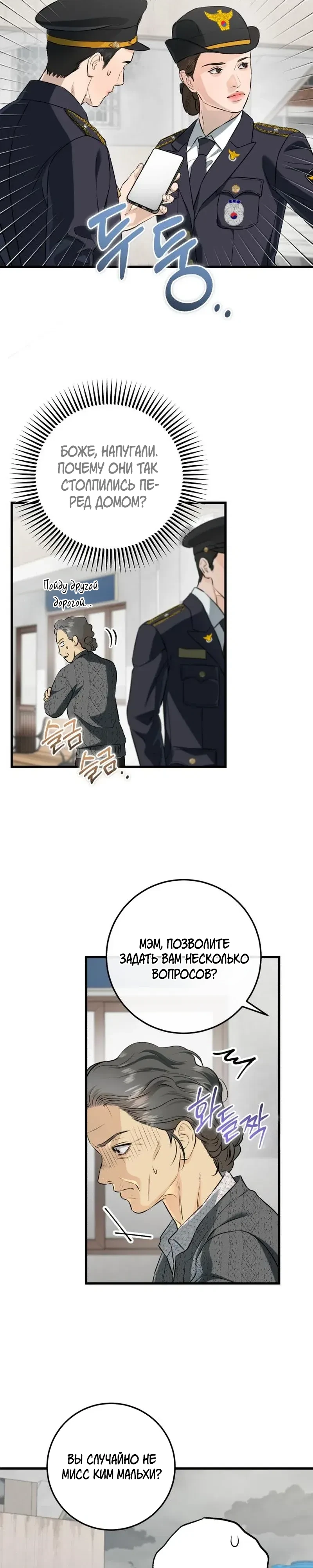 Страница 4 главы 117 манги Он очень хочет её съесть / Can't Get Enough of You