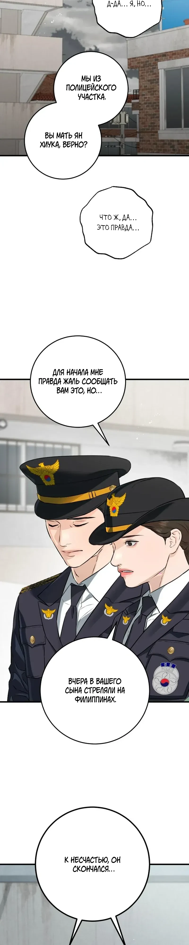 Страница 5 главы 117 манги Он очень хочет её съесть / Can't Get Enough of You