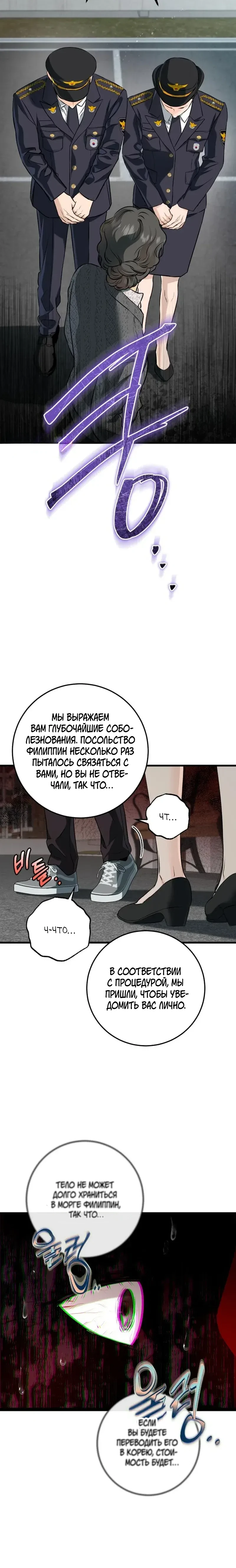 Страница 6 главы 117 манги Он очень хочет её съесть / Can't Get Enough of You