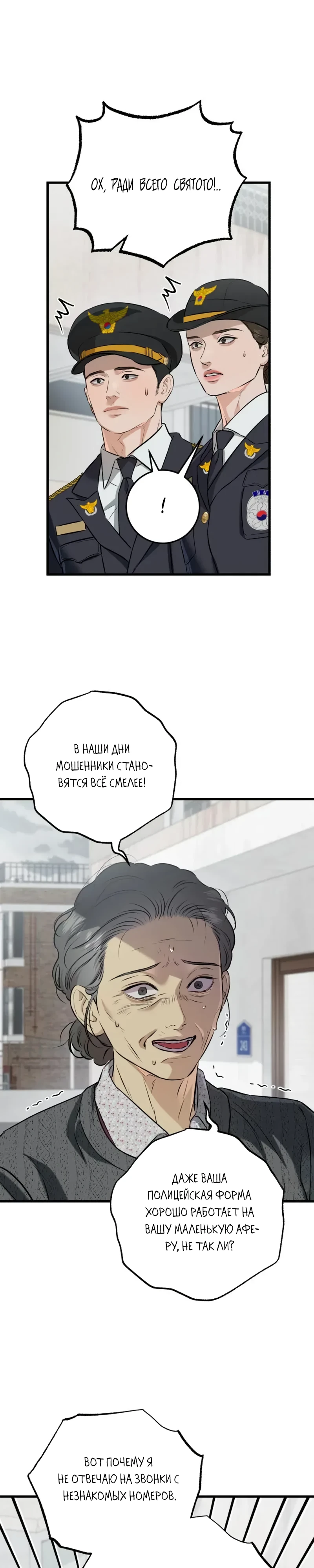 Страница 7 главы 117 манги Он очень хочет её съесть / Can't Get Enough of You