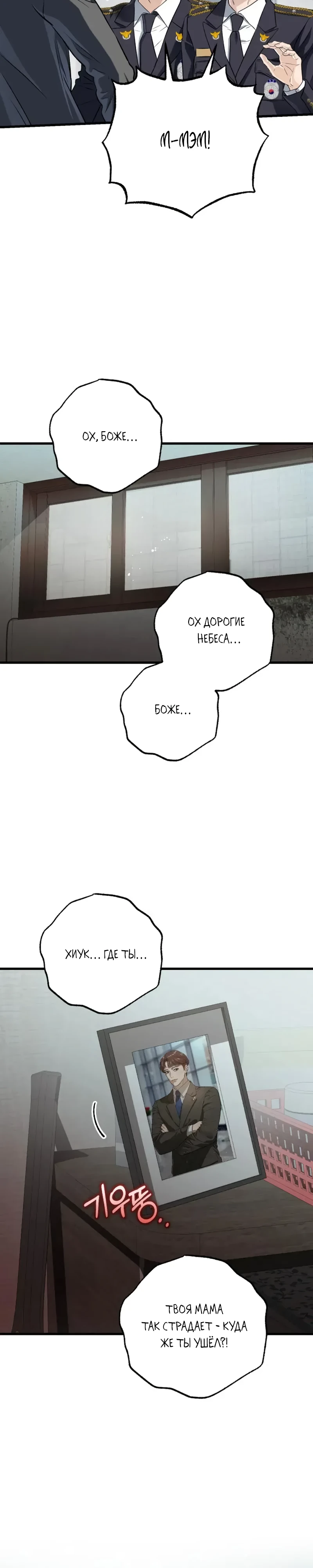 Страница 10 главы 117 манги Он очень хочет её съесть / Can't Get Enough of You