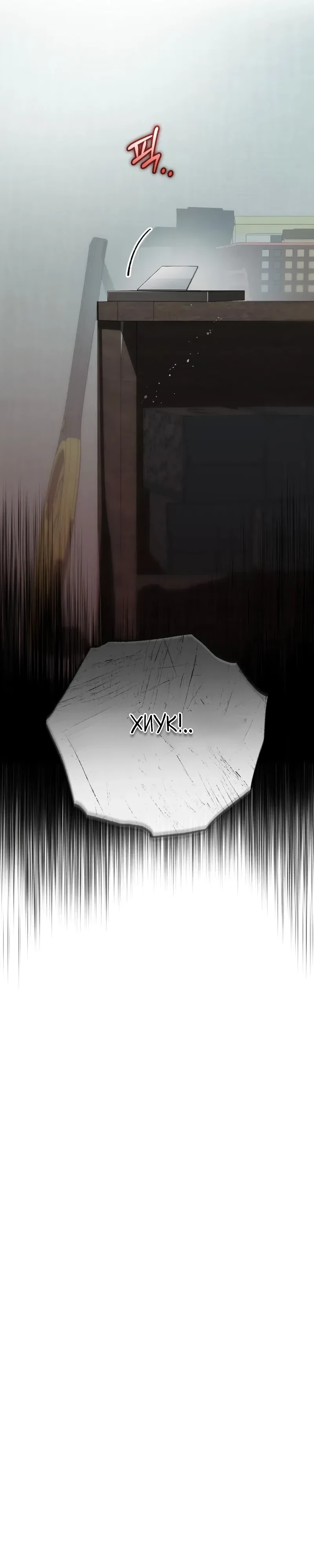 Страница 11 главы 117 манги Он очень хочет её съесть / Can't Get Enough of You