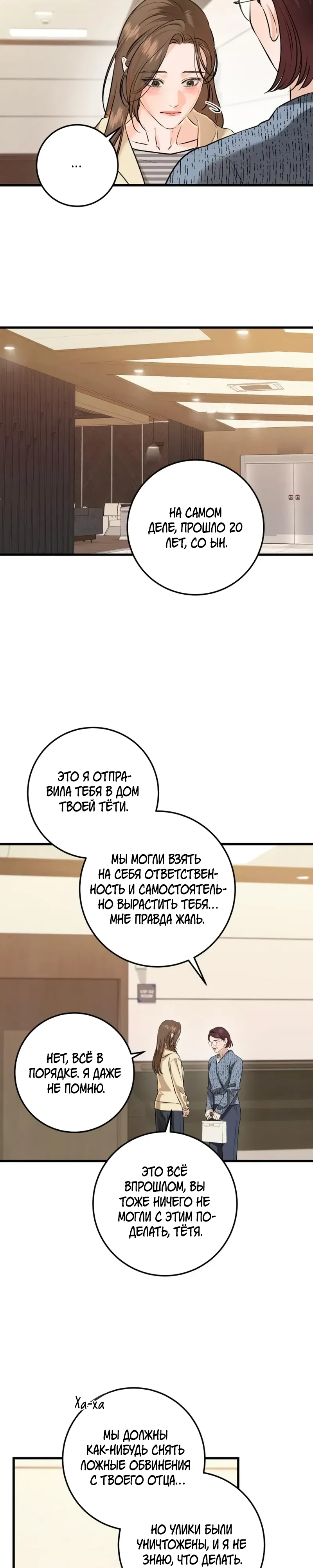 Страница 17 главы 117 манги Он очень хочет её съесть / Can't Get Enough of You