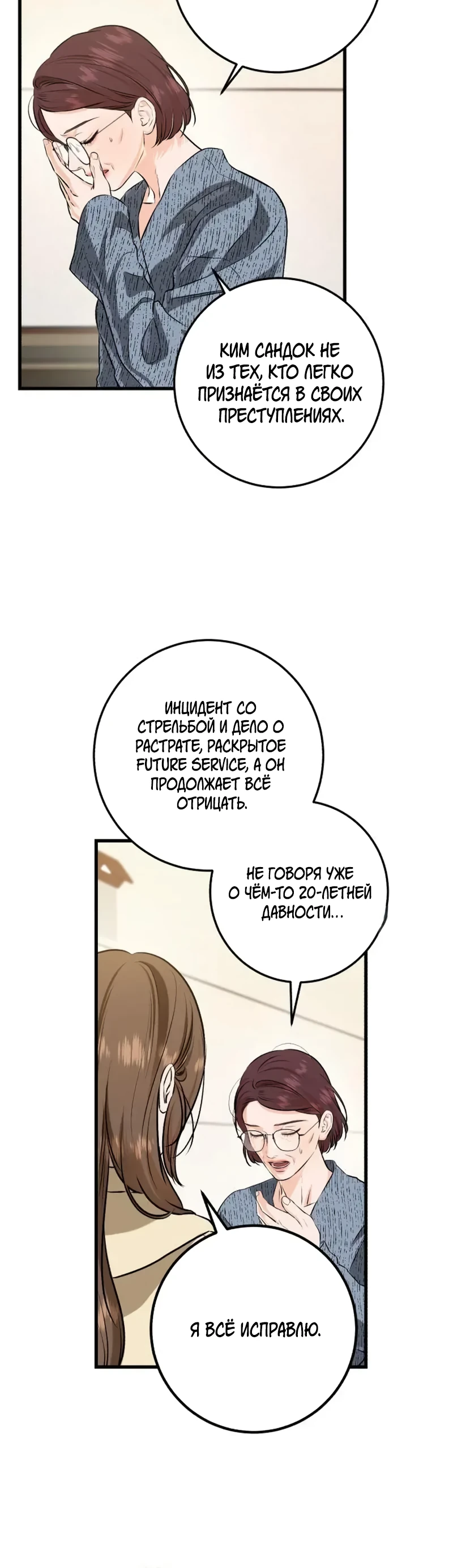 Страница 18 главы 117 манги Он очень хочет её съесть / Can't Get Enough of You