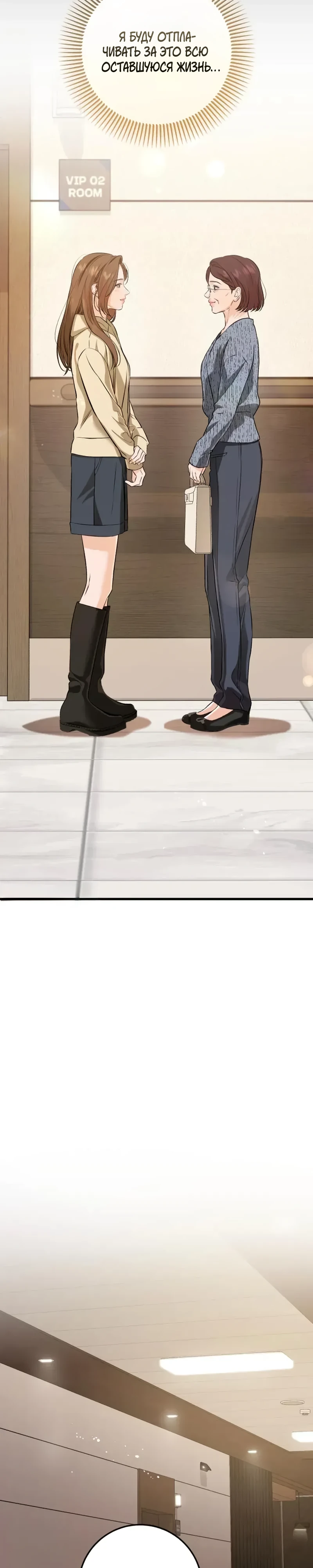 Страница 21 главы 117 манги Он очень хочет её съесть / Can't Get Enough of You