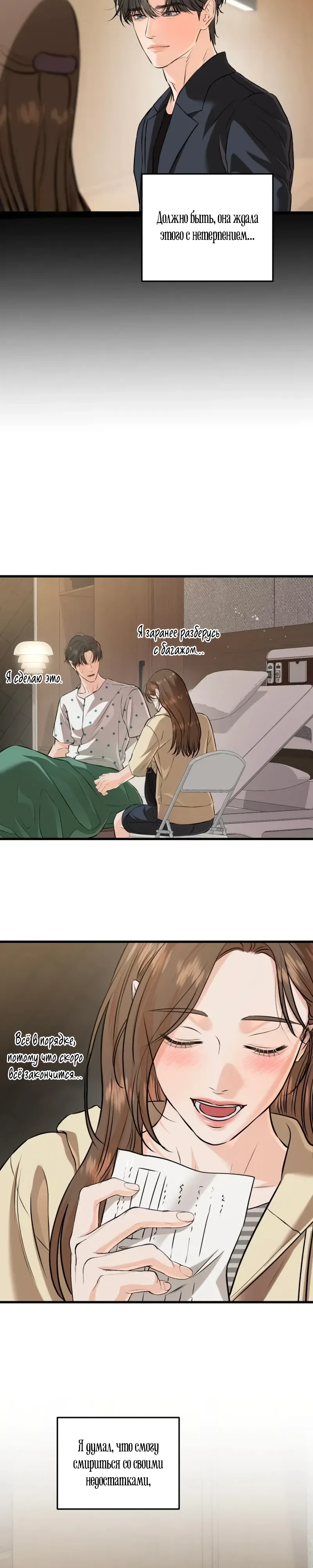 Страница 25 главы 117 манги Он очень хочет её съесть / Can't Get Enough of You