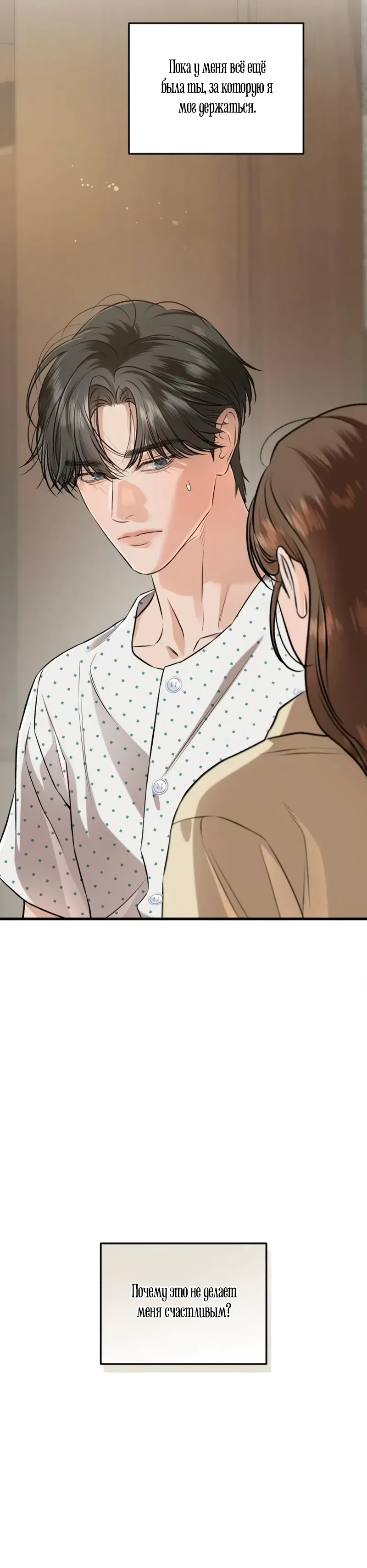 Страница 26 главы 117 манги Он очень хочет её съесть / Can't Get Enough of You