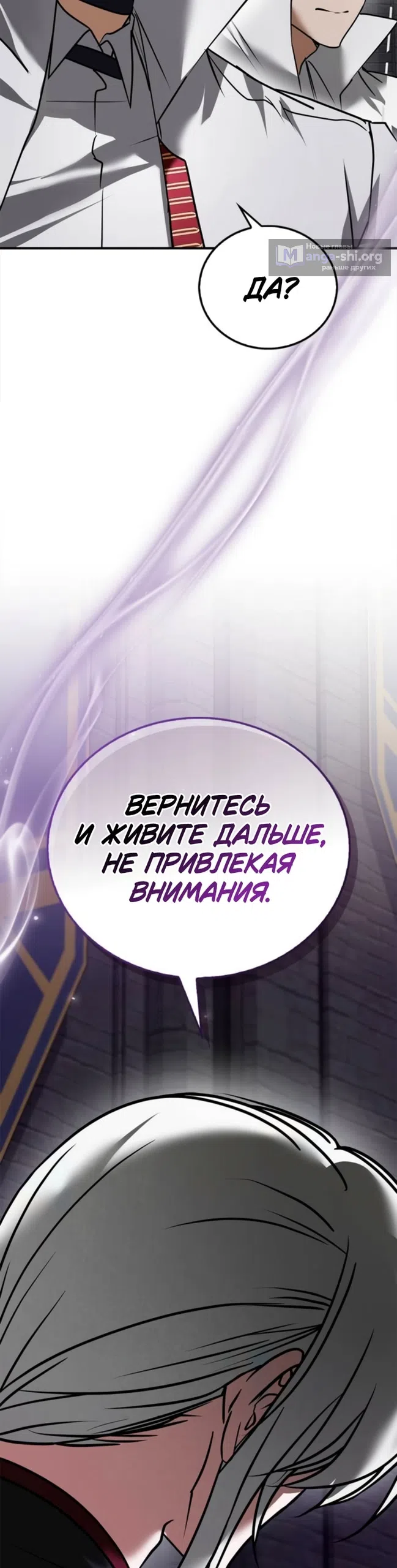 Страница 29 главы 117 манги Я не талантливый! / I'm Not That Kind of Talent